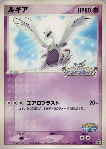 Lugia PCG-P 038/PCG-P