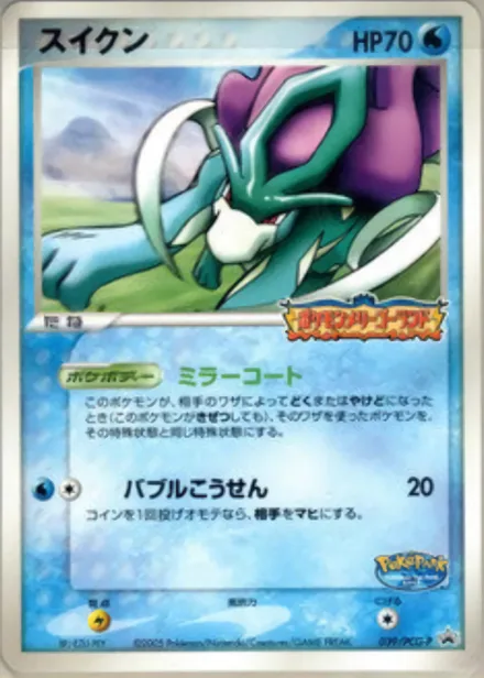 Suicune PCG-P 039/PCG-P