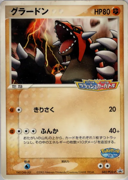 Groudon PCG-P 042/PCG-P