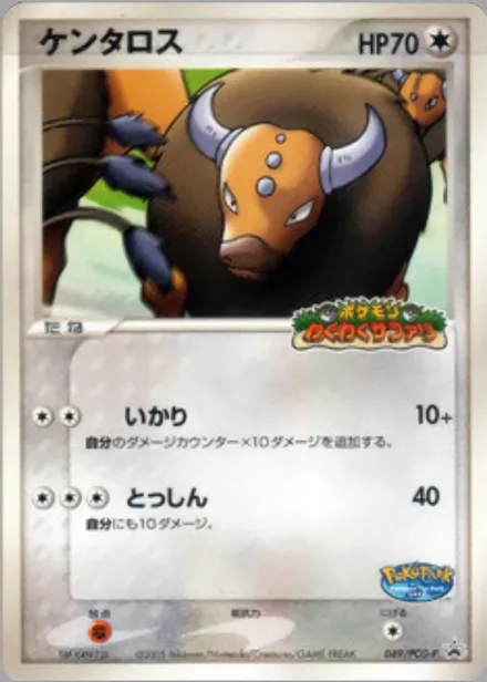 Tauros PCG-P 049/PCG-P