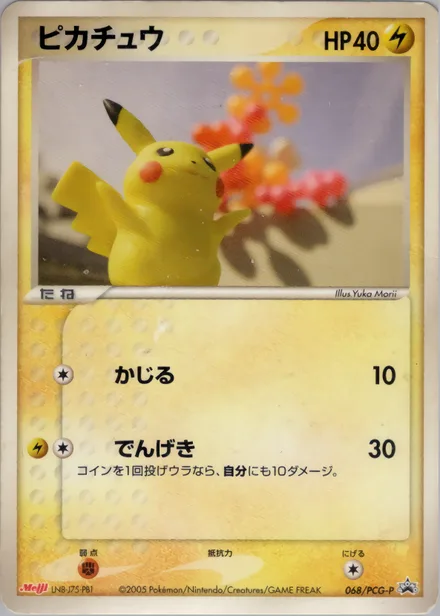 Pikachu PCG-P 068/PCG-P