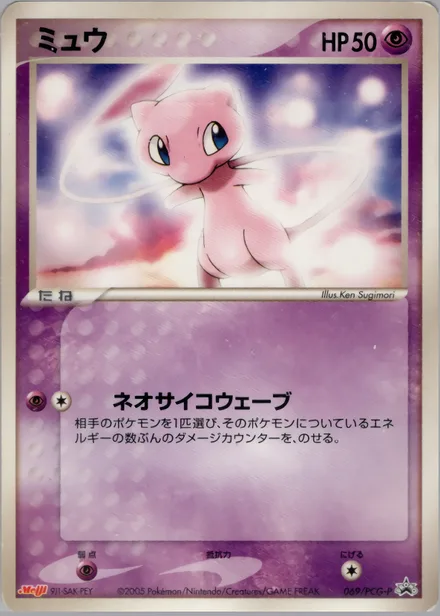 Mew PCG-P 069/PCG-P