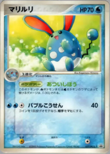Azumarill PCG-P 077/PCG-P