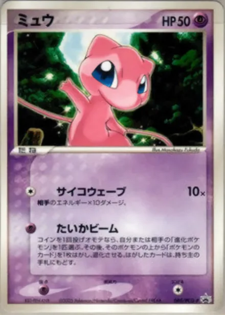 Mew PCG-P 080/PCG-P