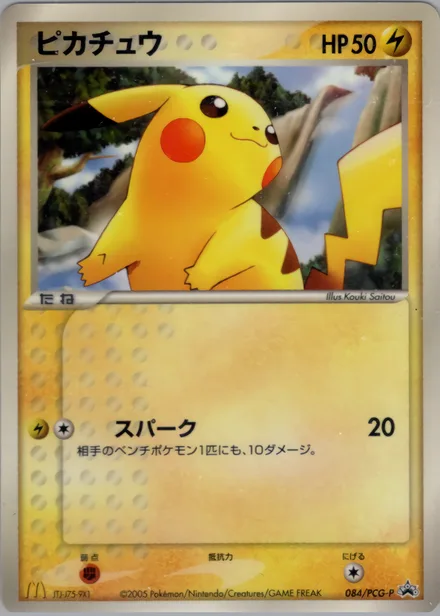 Pikachu PCG-P 084/PCG-P
