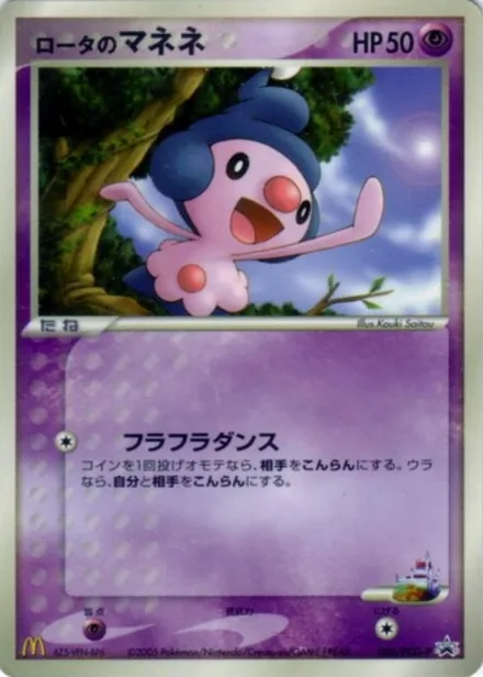Rota's Mime Jr. PCG-P 086/PCG-P