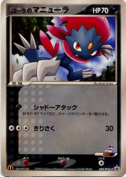 Rota's Weavile PCG-P 089/PCG-P