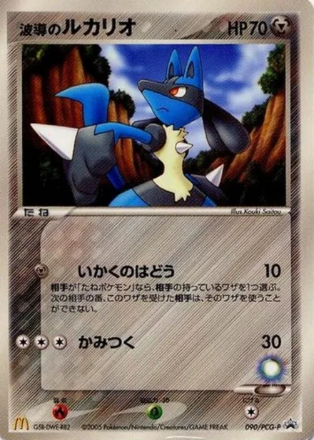 Aura's Lucario PCG-P 090/PCG-P