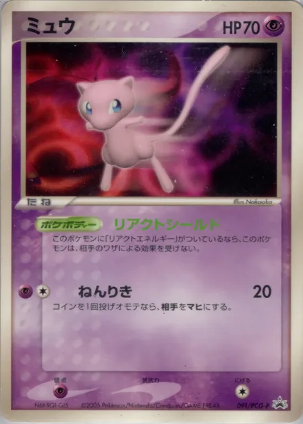 Mew PCG-P 091/PCG-P