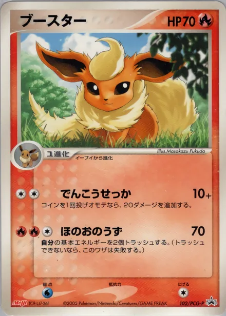 Flareon PCG-P 102/PCG-P