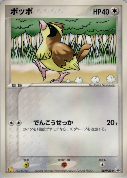 Pidgey PCG-P 126/PCG-P
