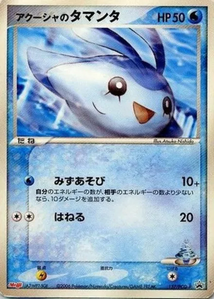 Samiya's Mantyke PCG-P 137/PCG-P