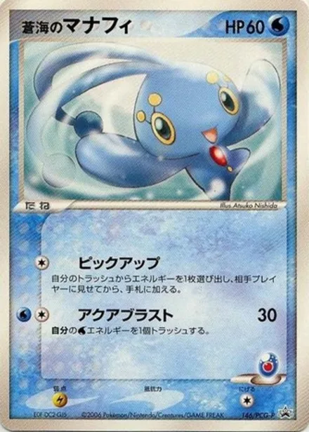 Sea's Manaphy PCG-P 146/PCG-P