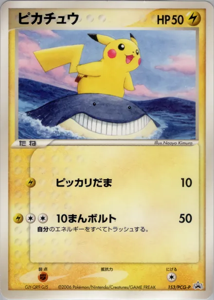 Pikachu PCG-P 153/PCG-P