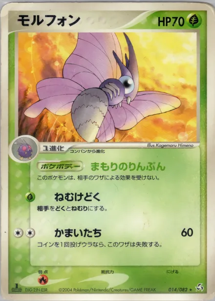 Venomoth PCG1 014/82
