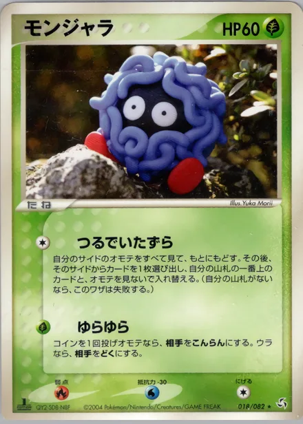 Tangela PCG1 018/82
