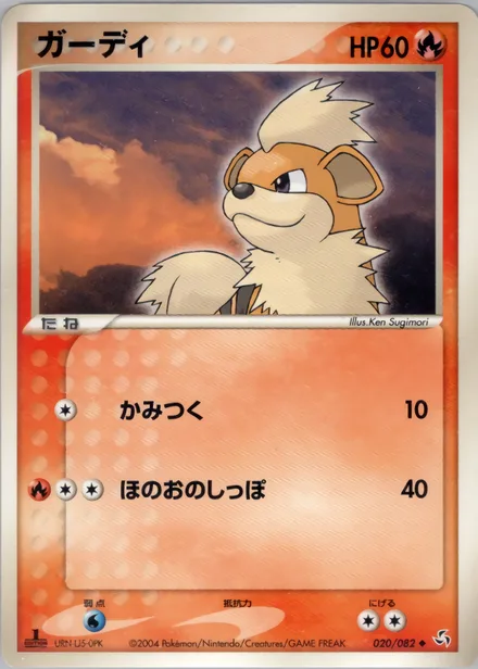 Growlithe PCG1 020/82