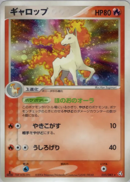 Rapidash PCG1 023/82
