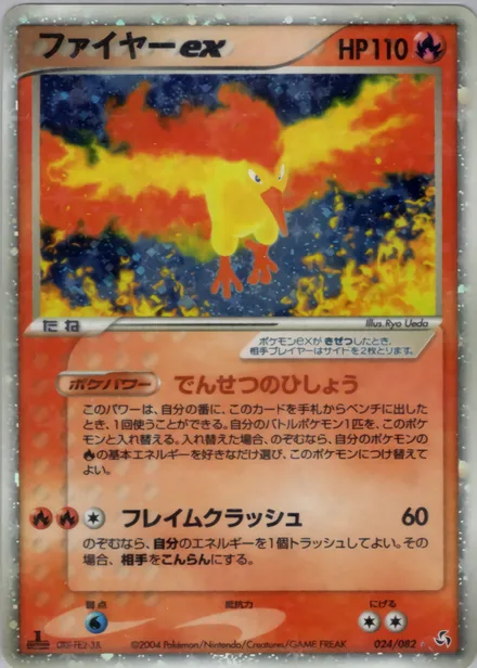 Moltres ex PCG1 024/82