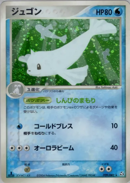 Dewgong PCG1 029/82