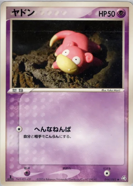 Slowpoke PCG1 044/82