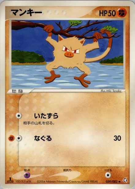Mankey PCG1 059/82