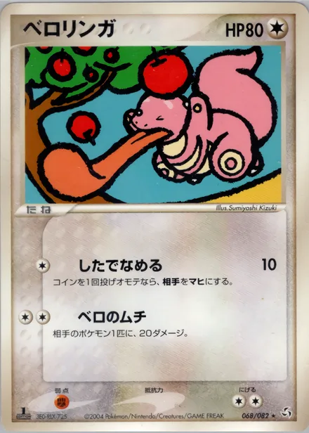 Lickitung PCG1 068/82