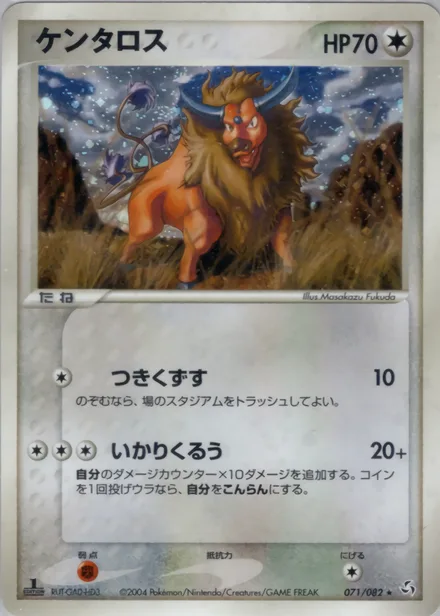 Tauros PCG1 071/82