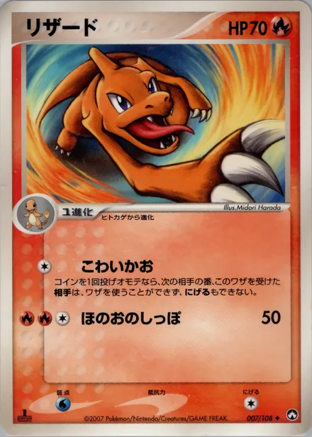 Charmeleon PCG10 007/108