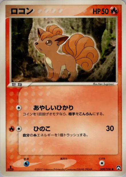 Vulpix PCG10 009/108