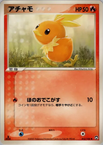 Torchic PCG10 012/108