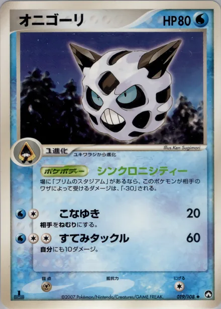 Glalie PCG10 019/108