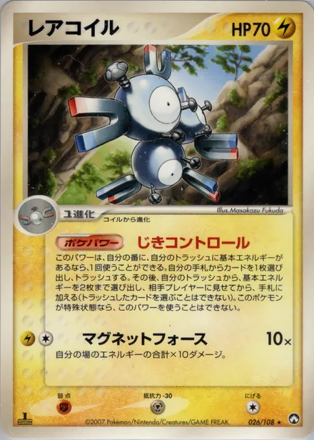 Magneton PCG10 026/108