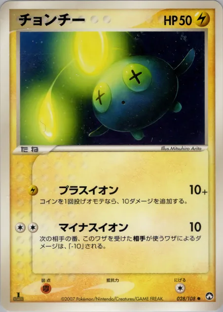 Chinchou PCG10 028/108