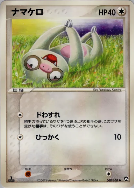 Slakoth PCG10 069/108