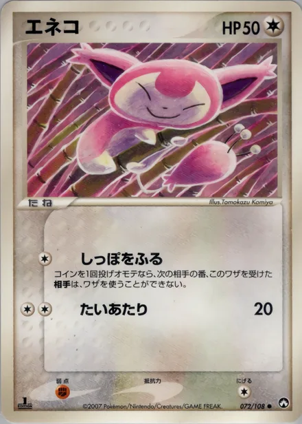 Skitty PCG10 072/108