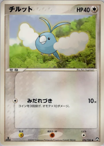 Swablu PCG10 076/108