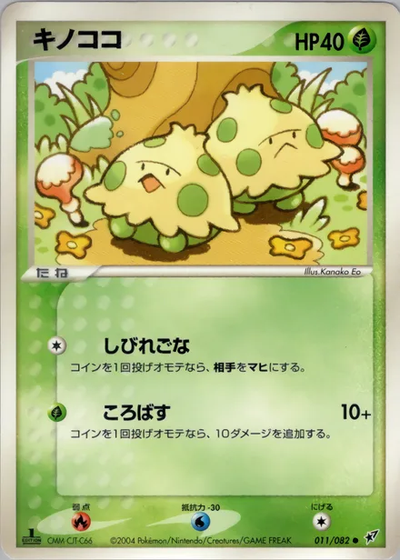Shroomish PCG2 011/82
