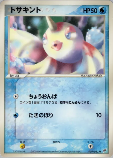 Goldeen PCG2 019/82