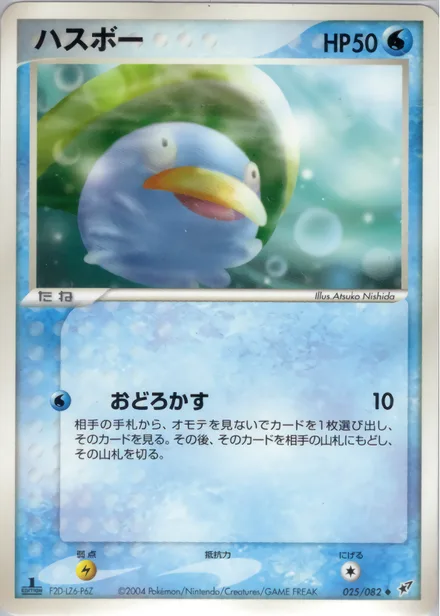 Lotad PCG2 025/82