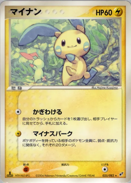 Minun PCG2 035/82