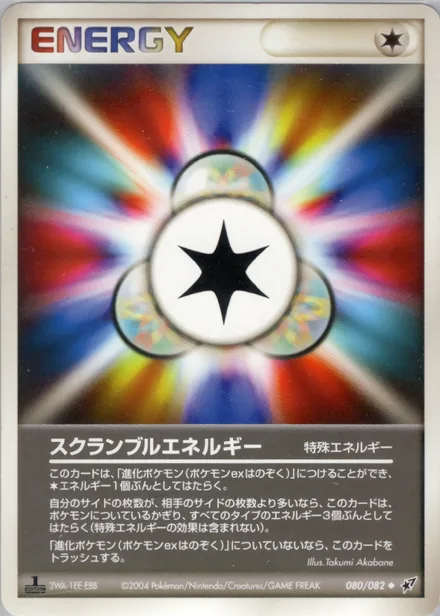 Scramble Energy PCG2 080/82
