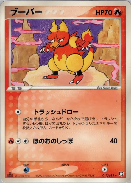 Magmar PCG3 017/84