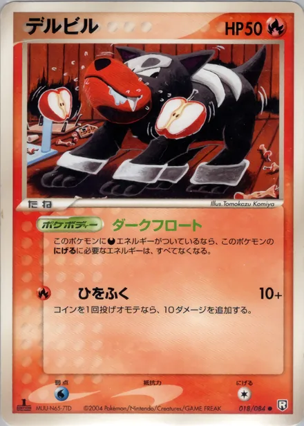 Houndour PCG3 018/84