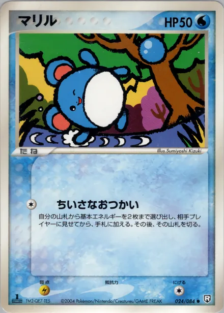 Marill PCG3 024/84