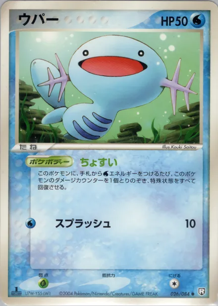 Wooper PCG3 026/84