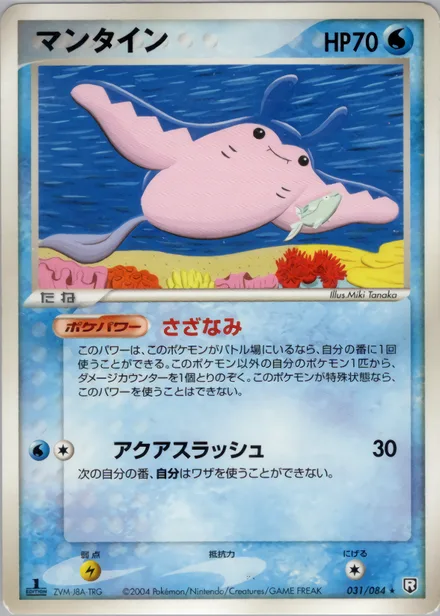 Mantine PCG3 031/84