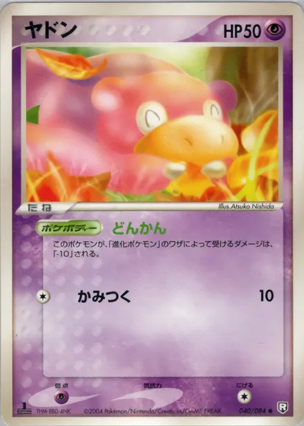 Slowpoke PCG3 040/84