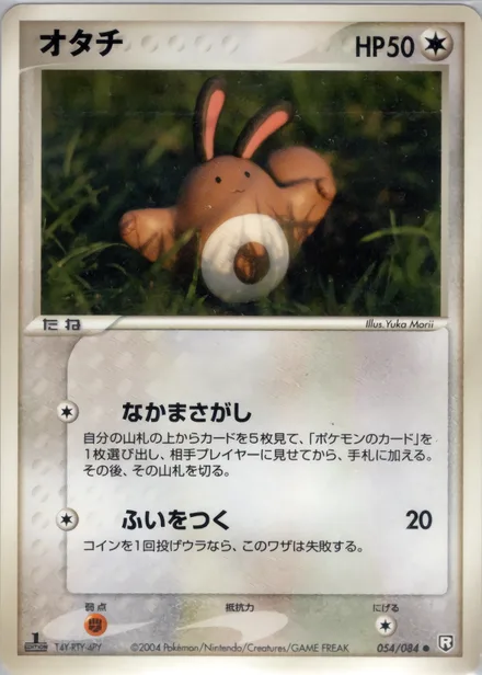 Sentret PCG3 054/84