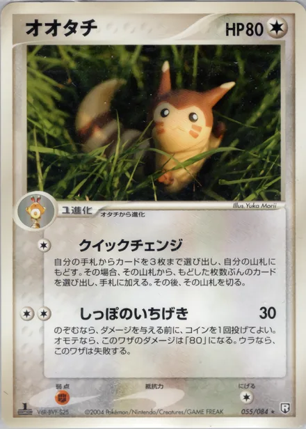 Furret PCG3 055/84